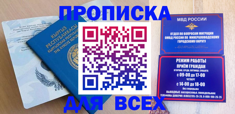 временная регистрация поиск в Куртамыше