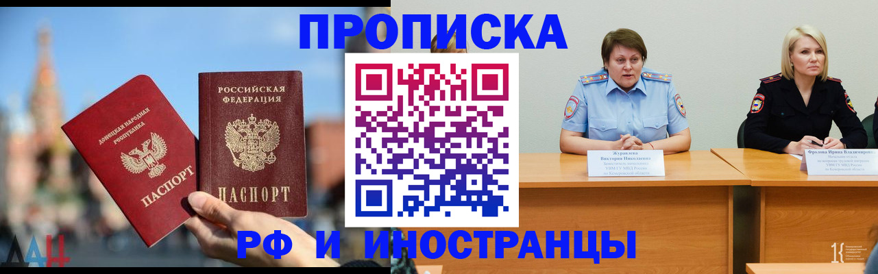 временная регистрация госуслуги в Куртамыше