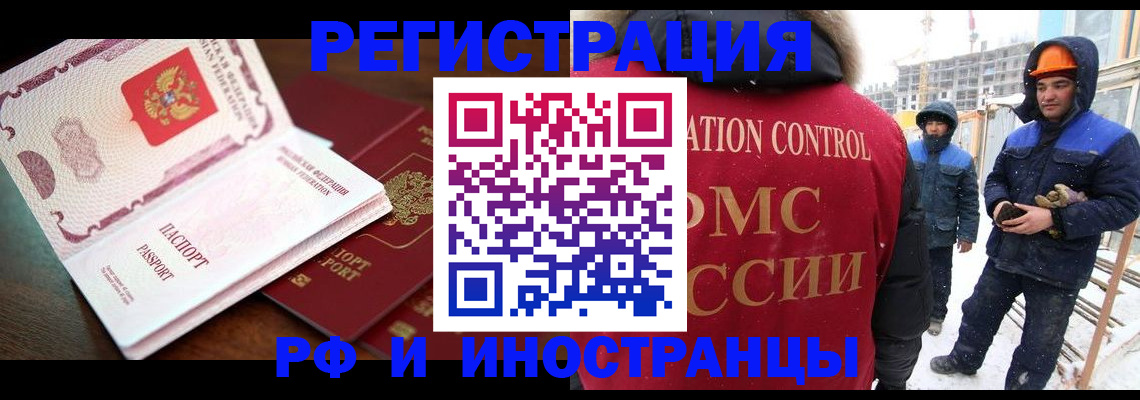 прописка регистрация в Куртамыше